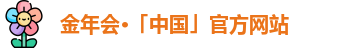 金年会·「中国」官方网站